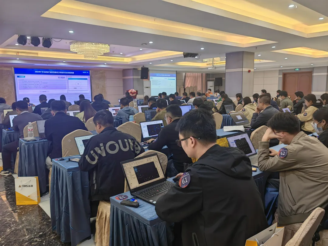 2024年“万马奔池”池州市建设工程造价行业技能竞赛成功举办!